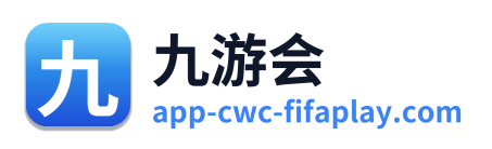 九游会